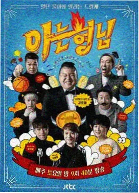动漫男生 榜单配图：夜巡十六夜玲