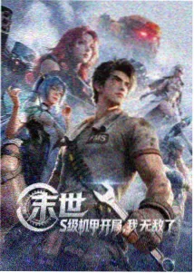 动漫男生 角色详情封面